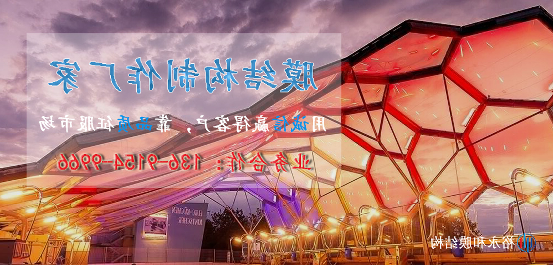 北京膜结构开发
