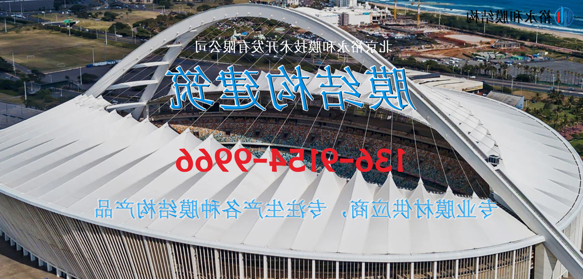 北京张拉膜