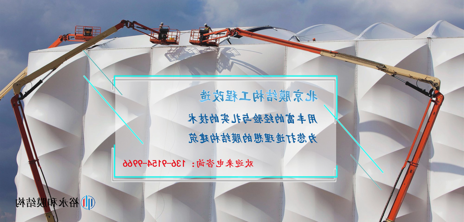 北京膜结构